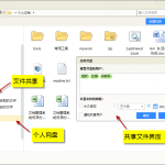 局域網文件共享解決方案（windows與linux互通）